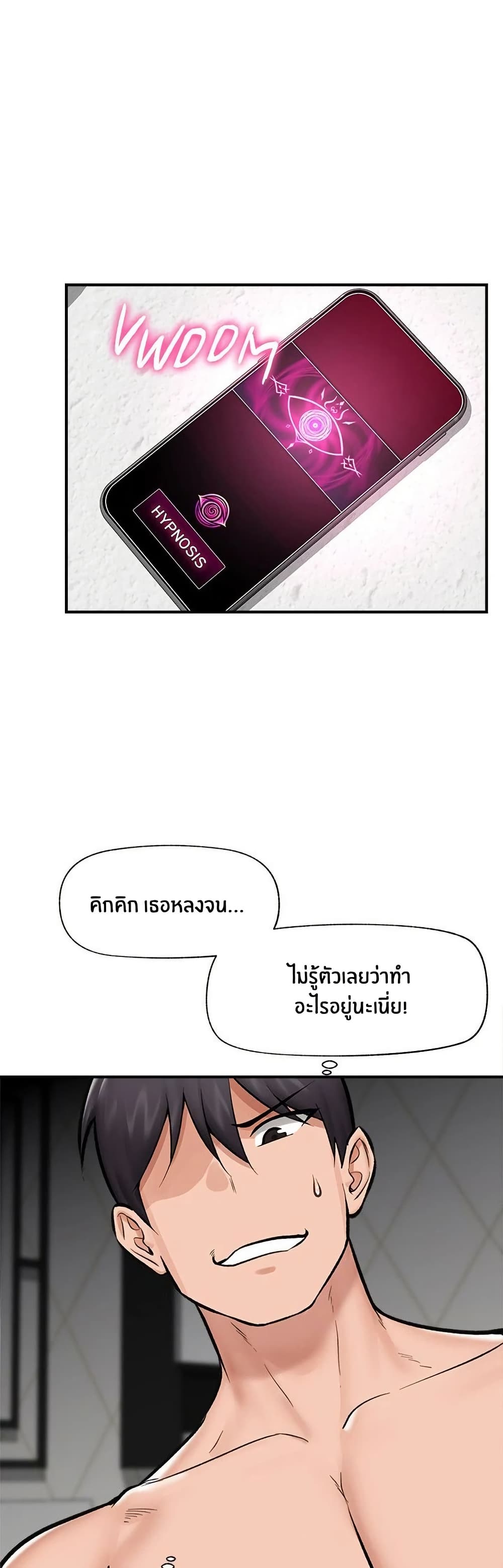 Hypnotist Security Guard page 28
