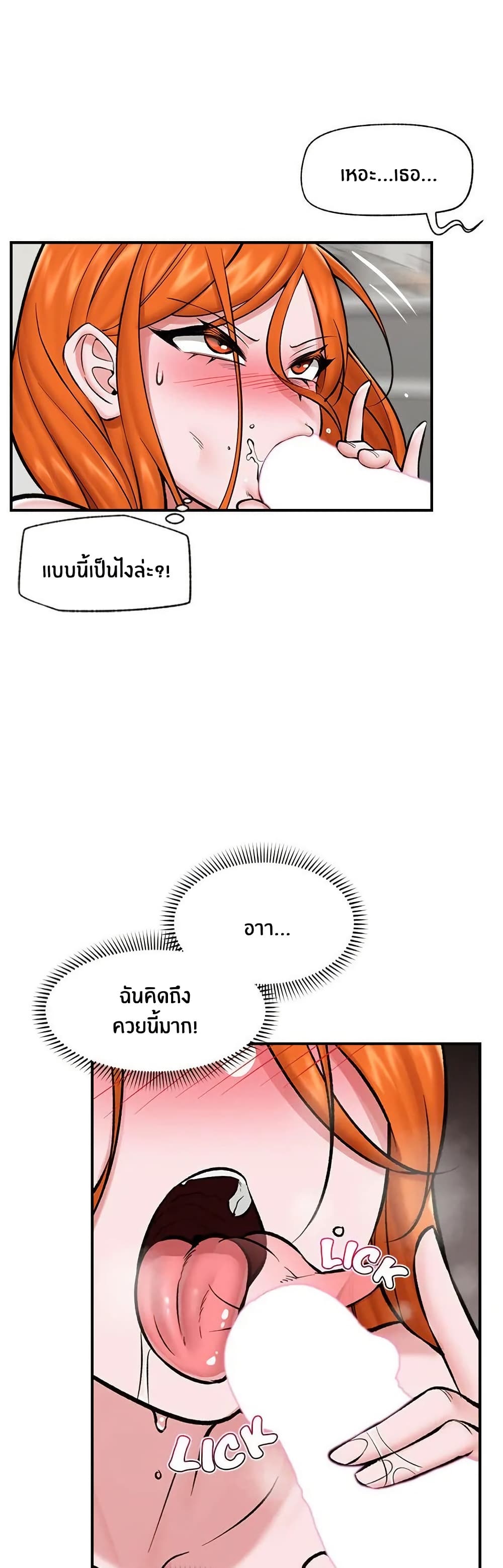 Hypnotist Security Guard page 32