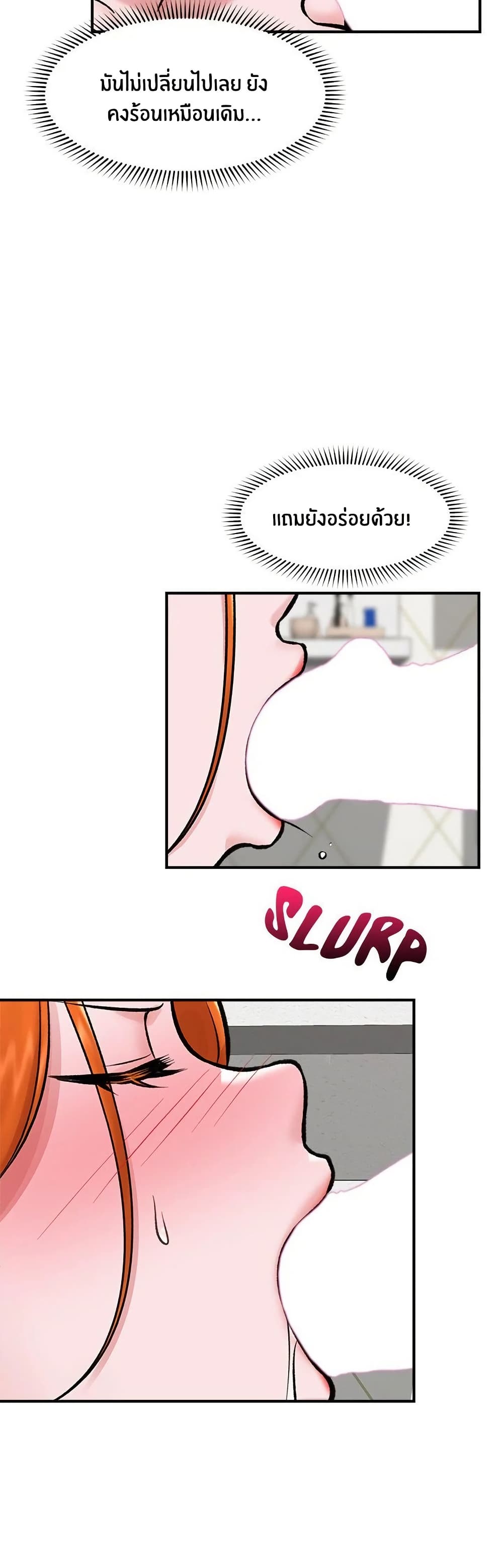 Hypnotist Security Guard page 33
