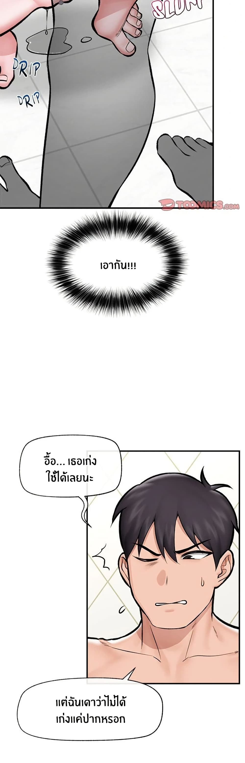 Hypnotist Security Guard page 35