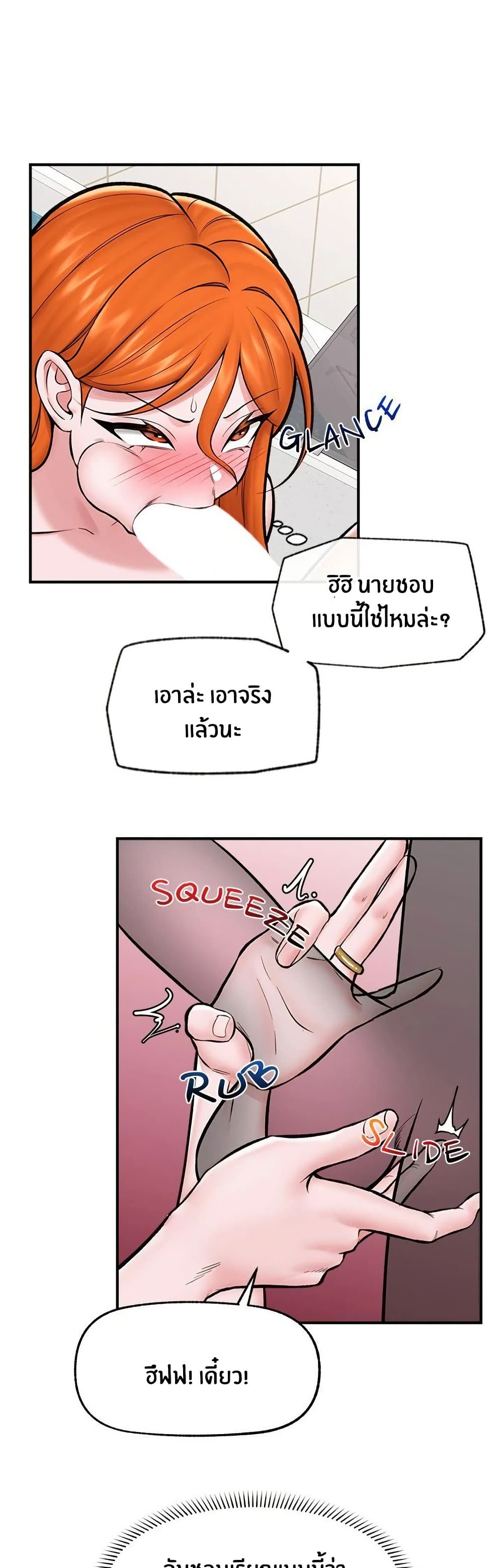 Hypnotist Security Guard page 36