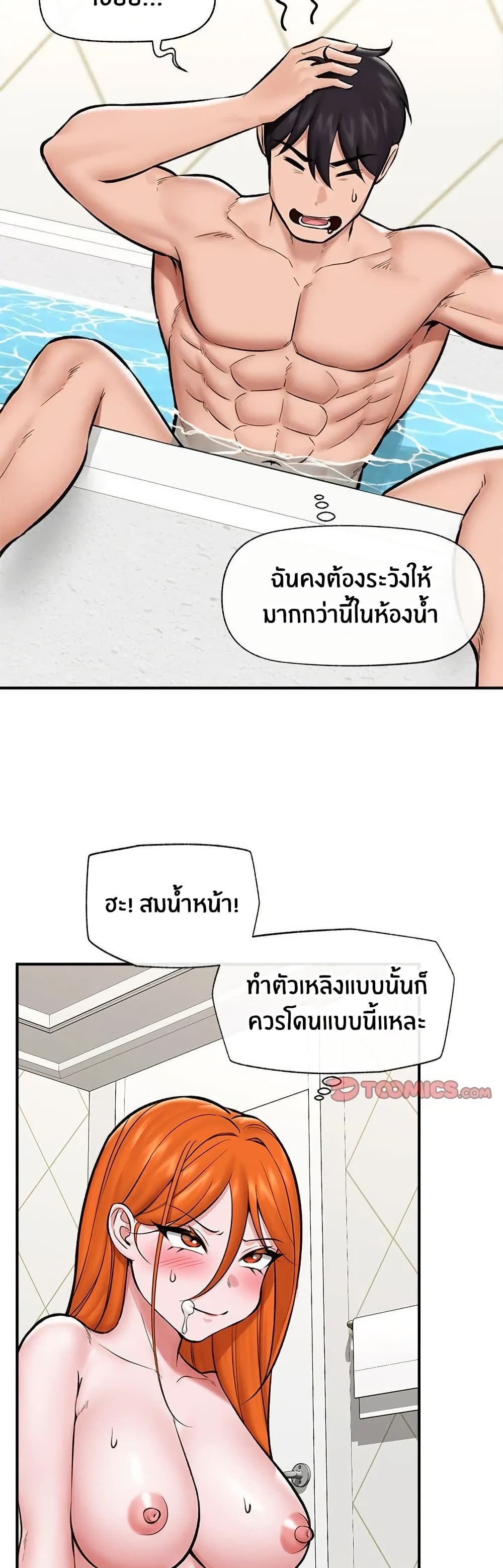 Hypnotist Security Guard page 43