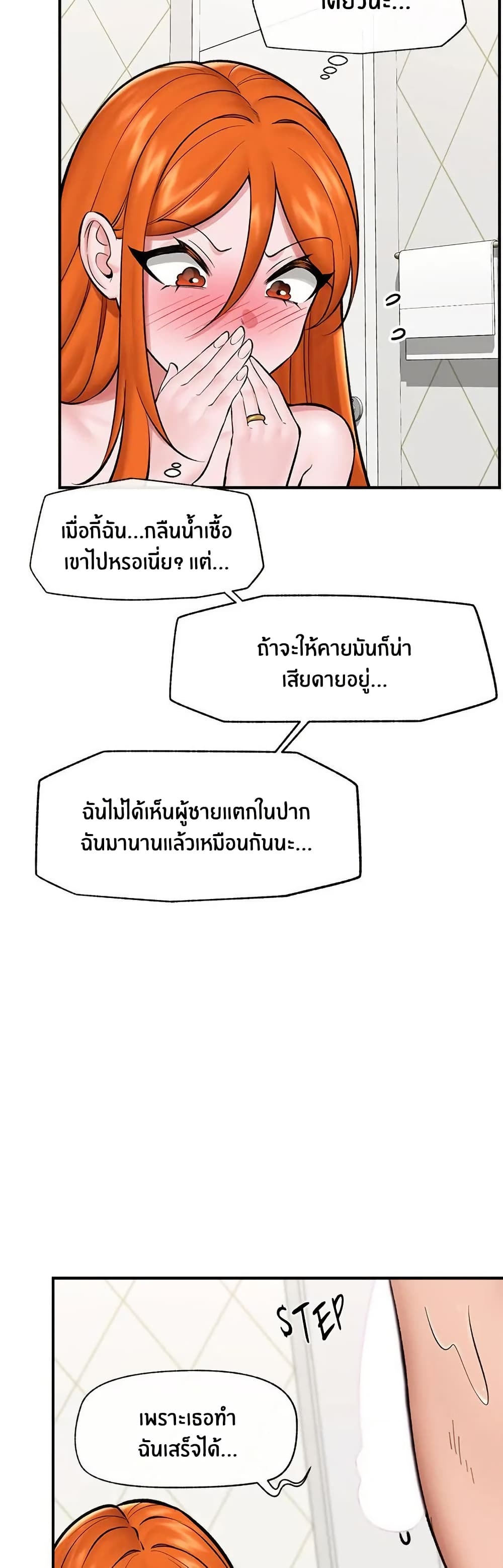 Hypnotist Security Guard page 45