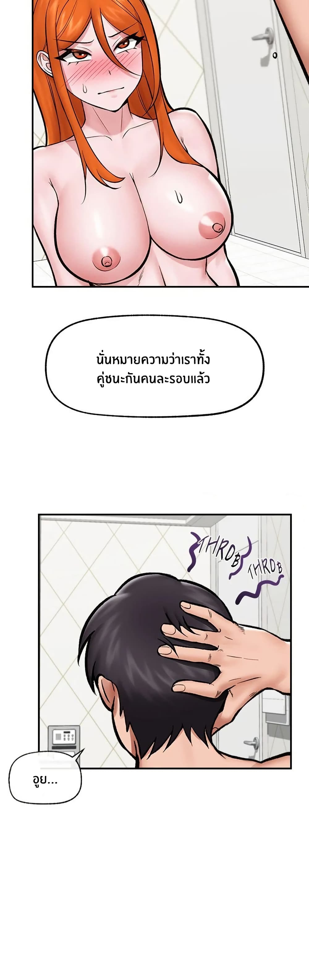 Hypnotist Security Guard page 46