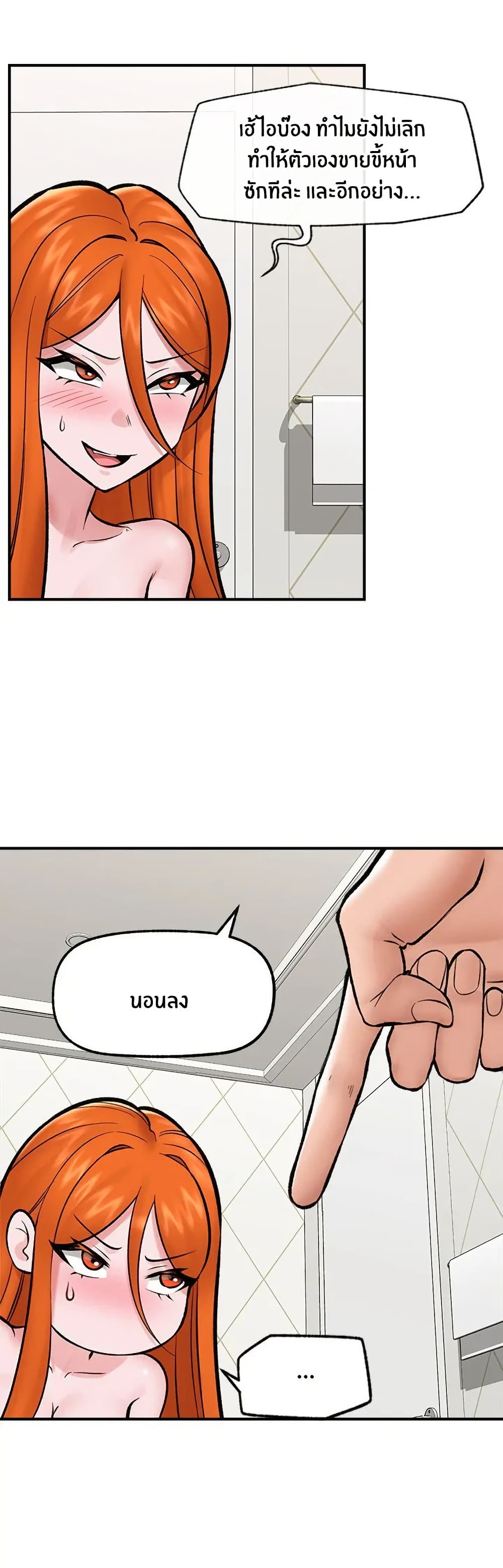 Hypnotist Security Guard page 47