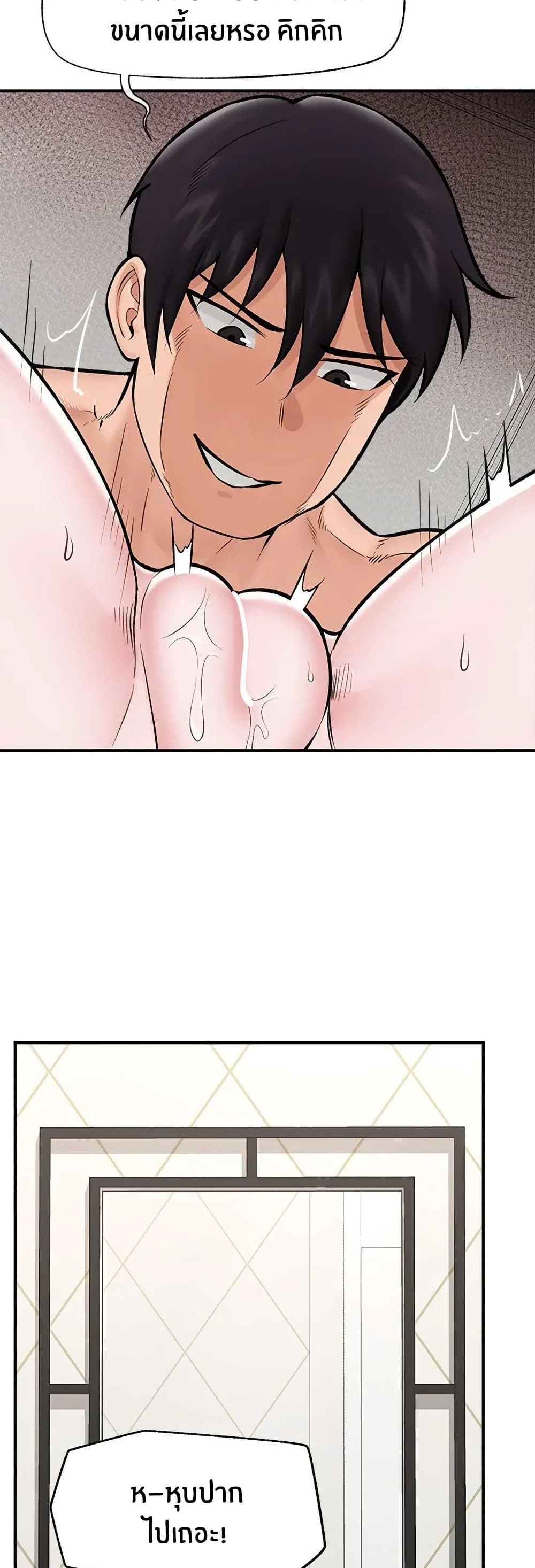Hypnotist Security Guard page 8
