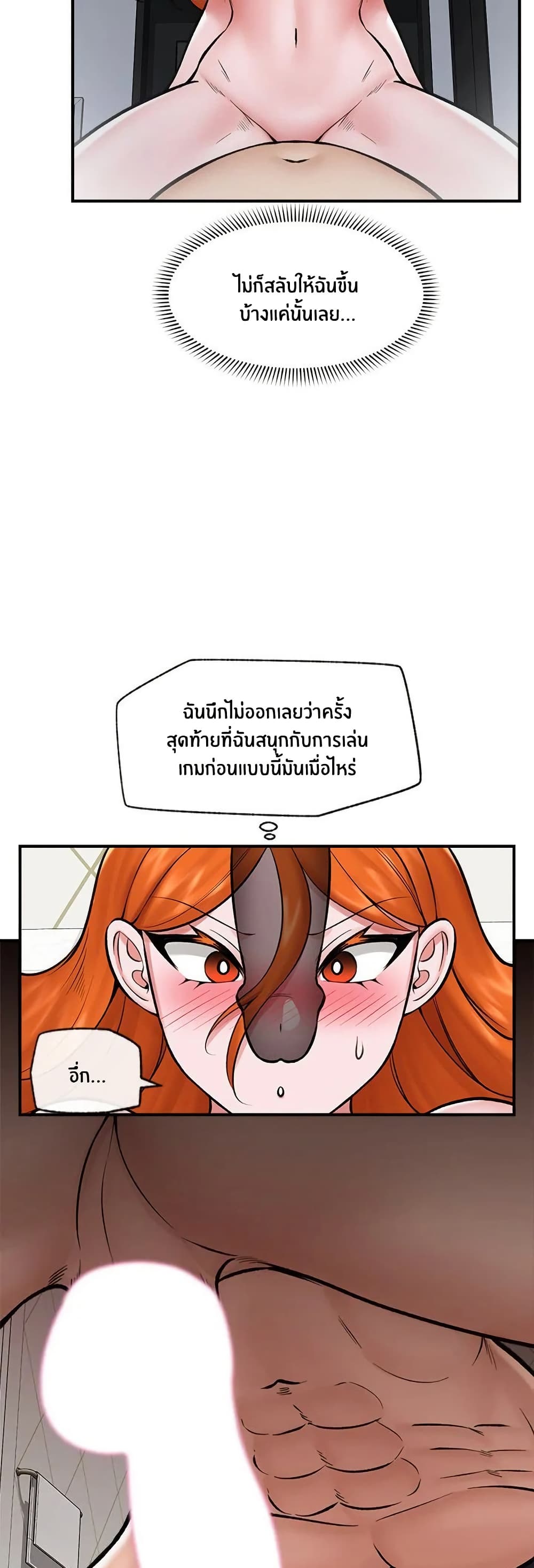 Hypnotist Security Guard page 11