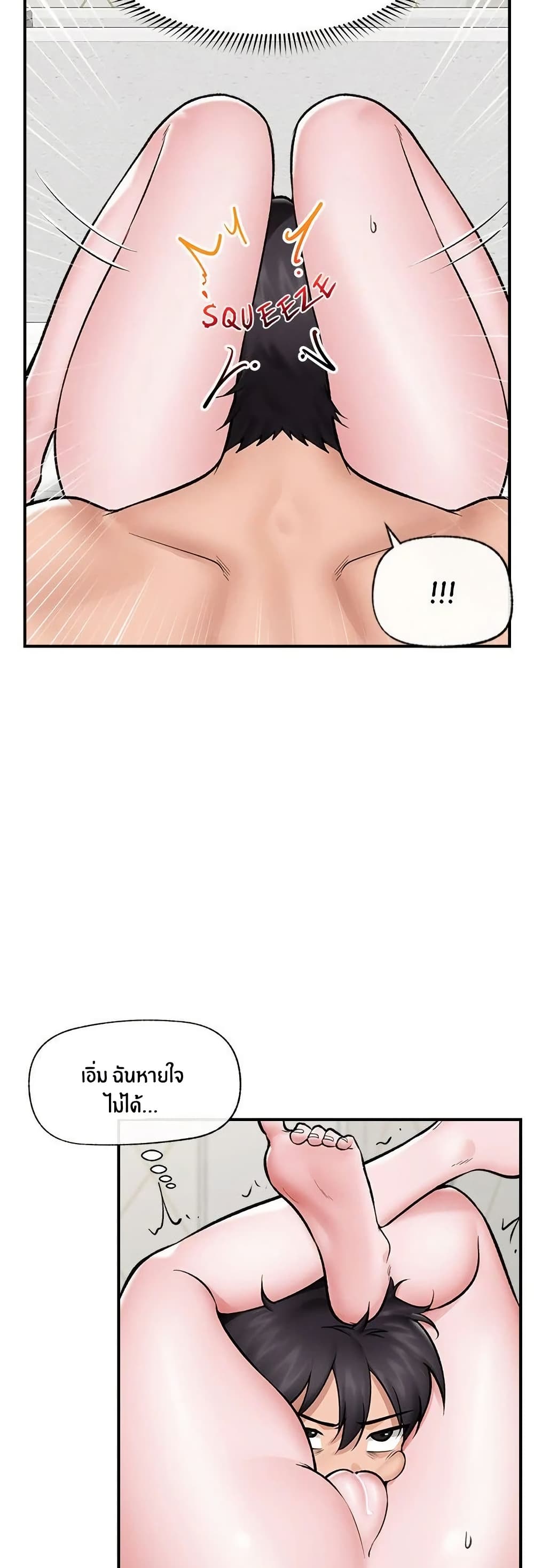 Hypnotist Security Guard page 21