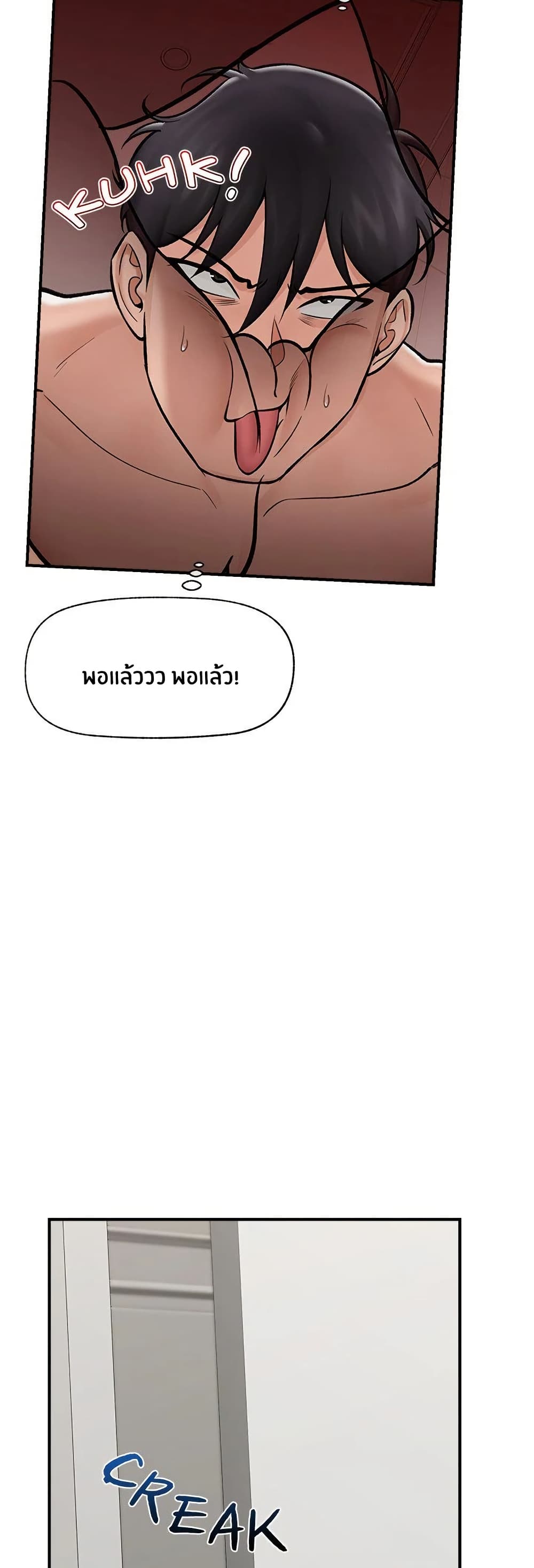Hypnotist Security Guard page 23