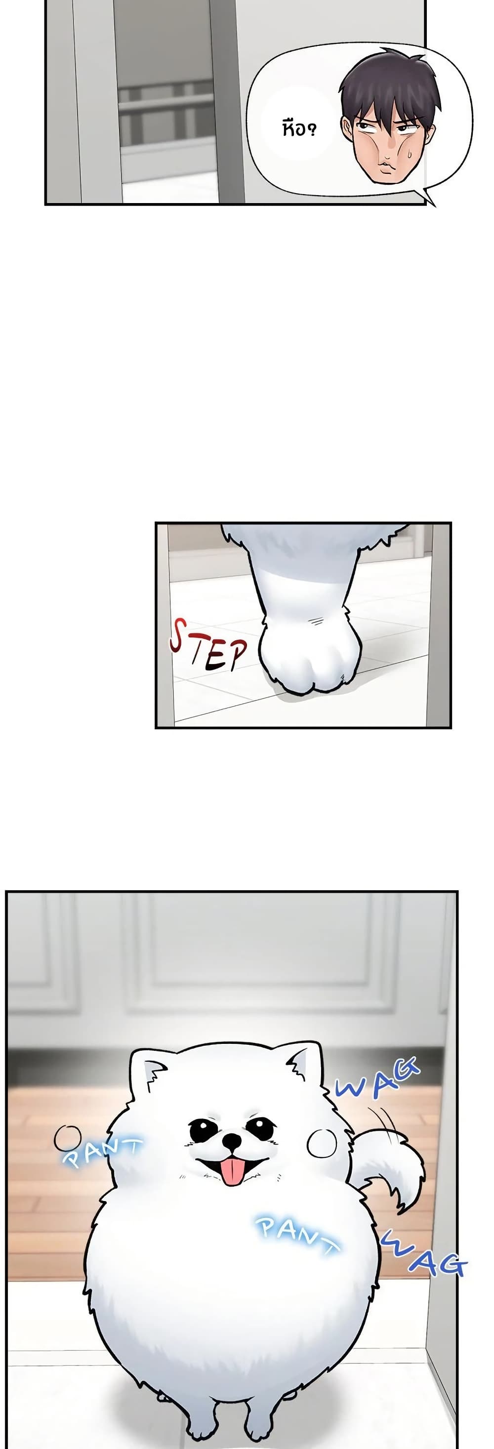 Hypnotist Security Guard page 24