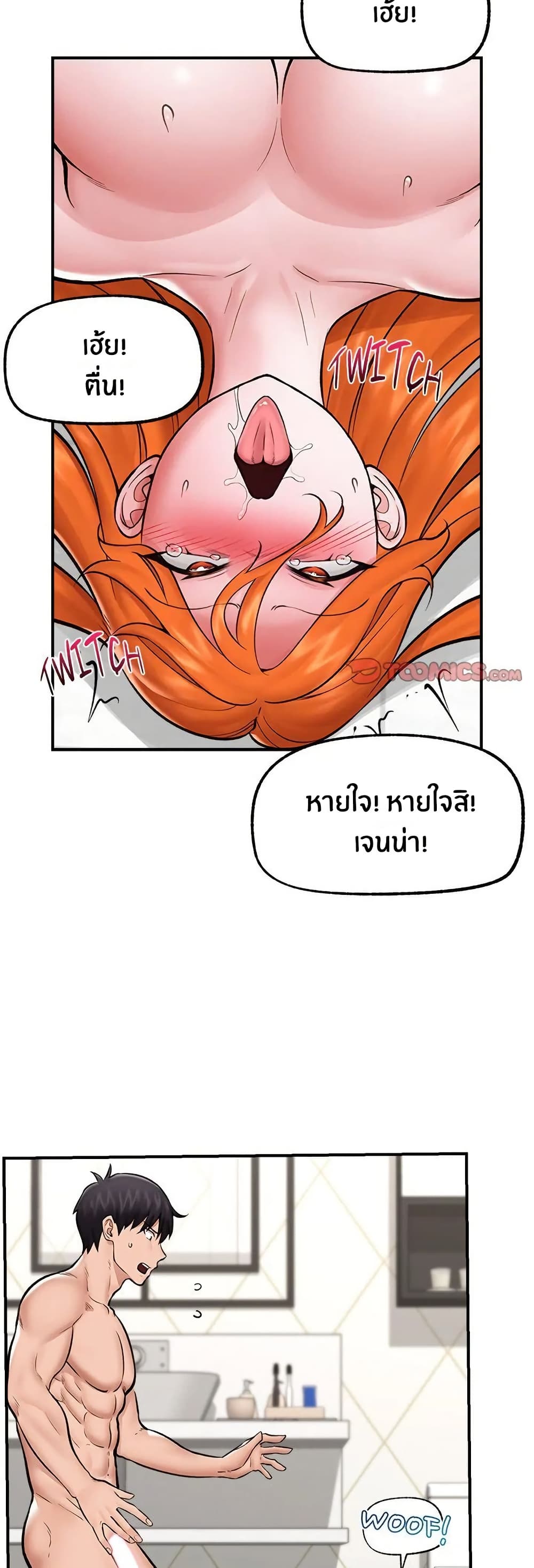 Hypnotist Security Guard page 31