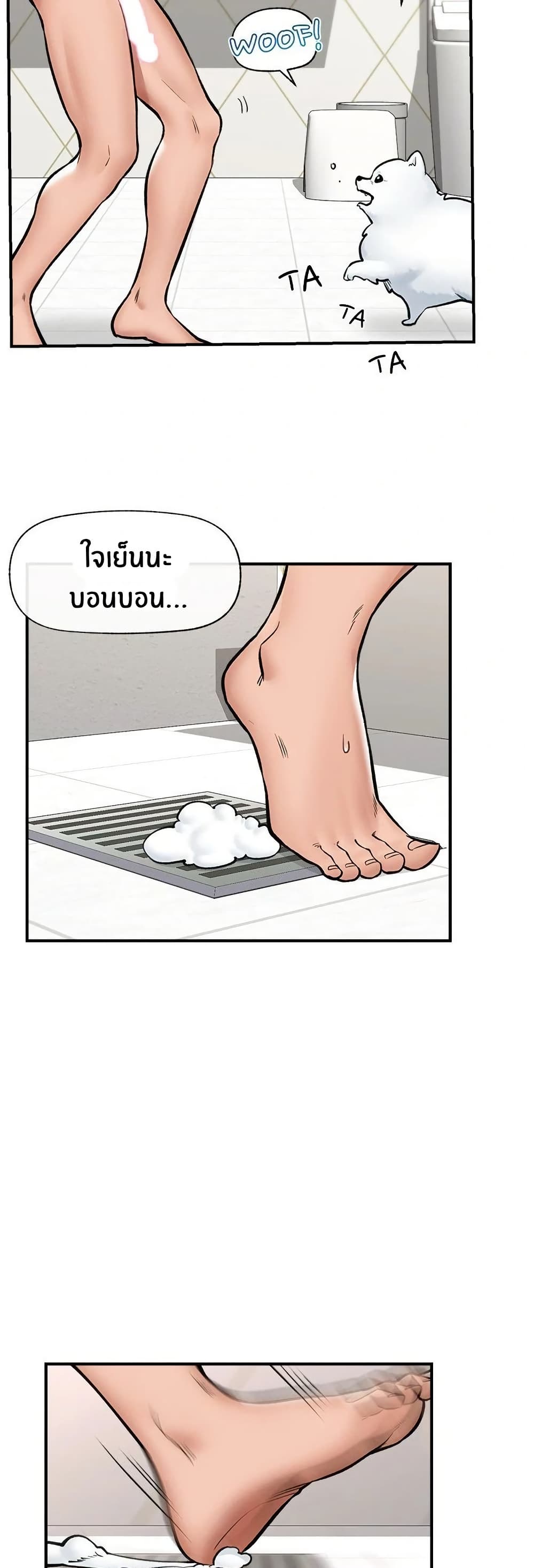 Hypnotist Security Guard page 32