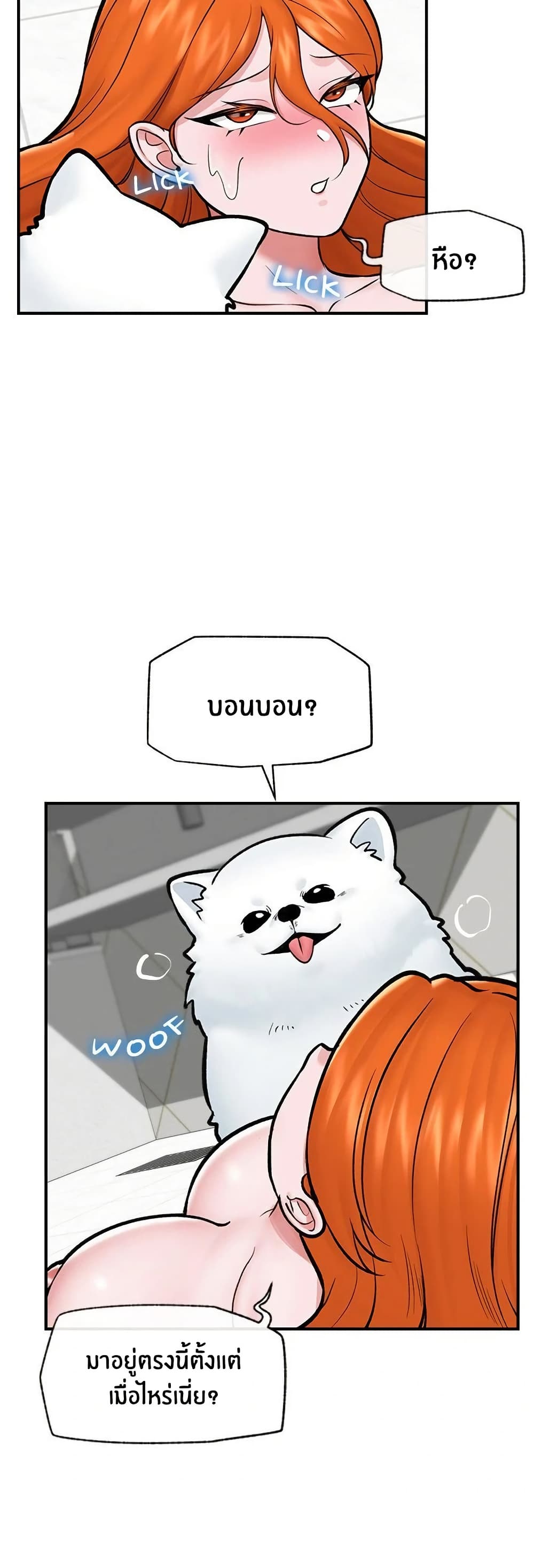 Hypnotist Security Guard page 37