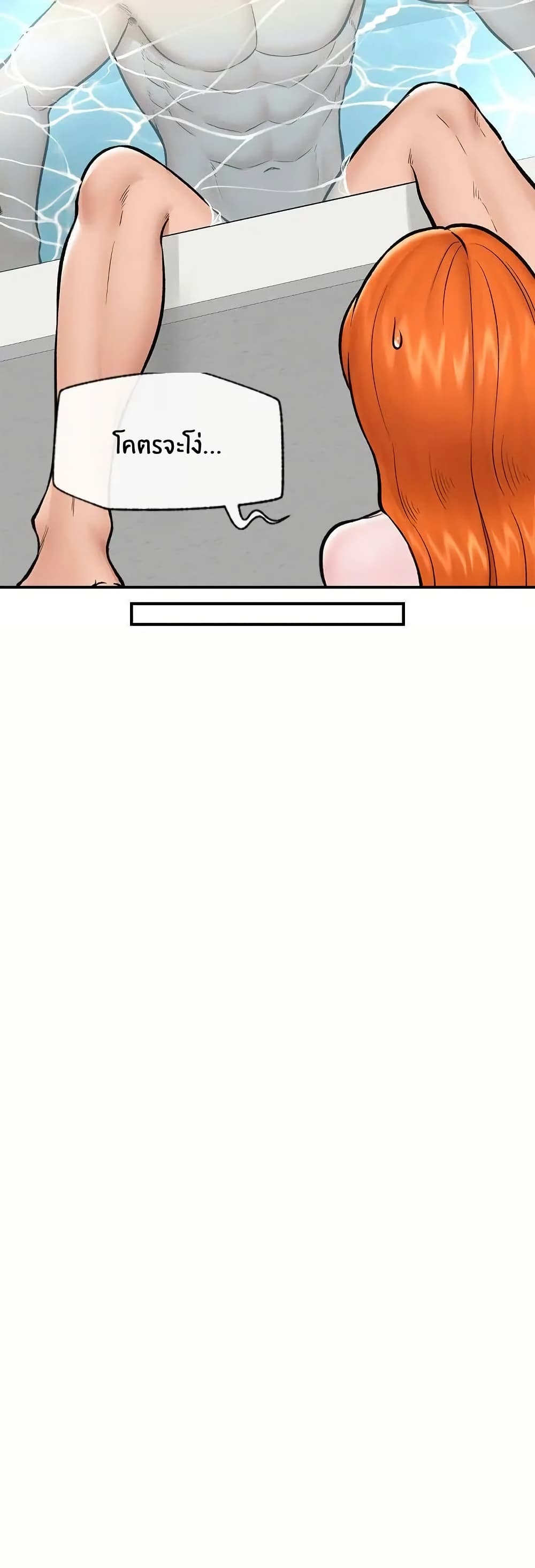 Hypnotist Security Guard page 39