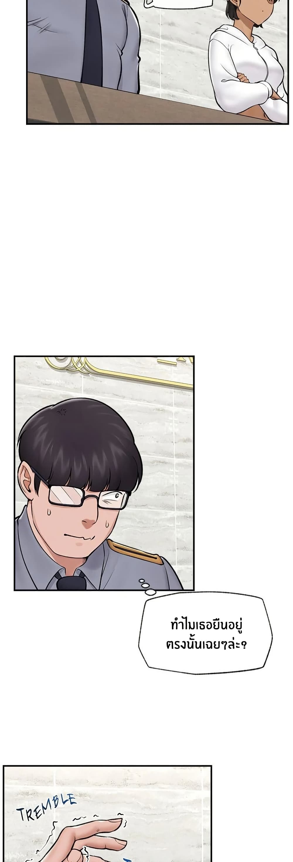 Hypnotist Security Guard page 41