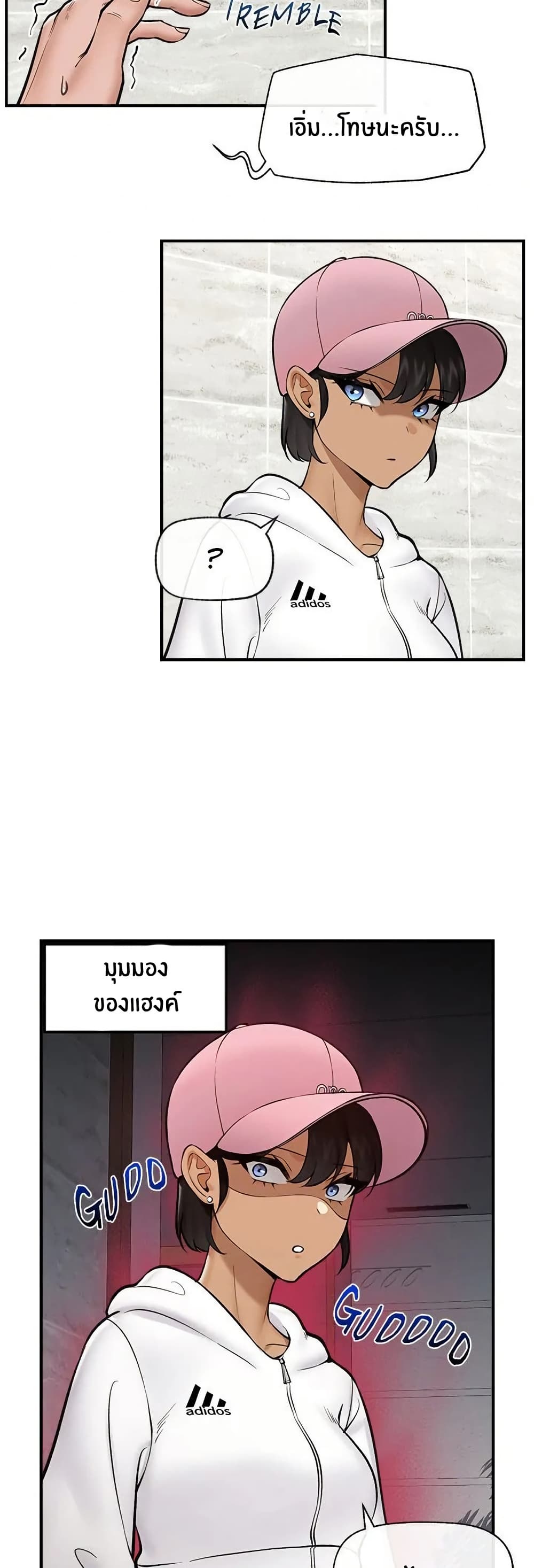 Hypnotist Security Guard page 42