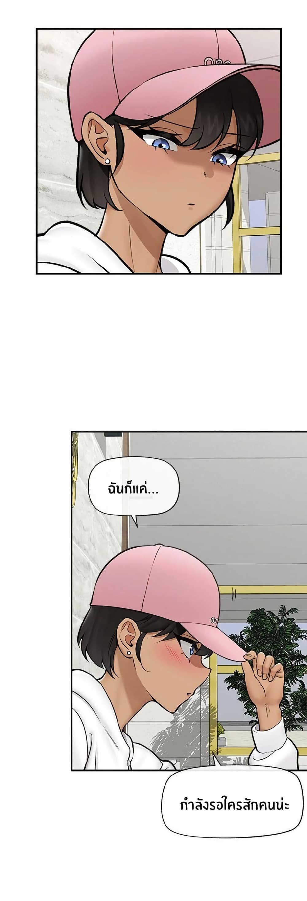 Hypnotist Security Guard page 44