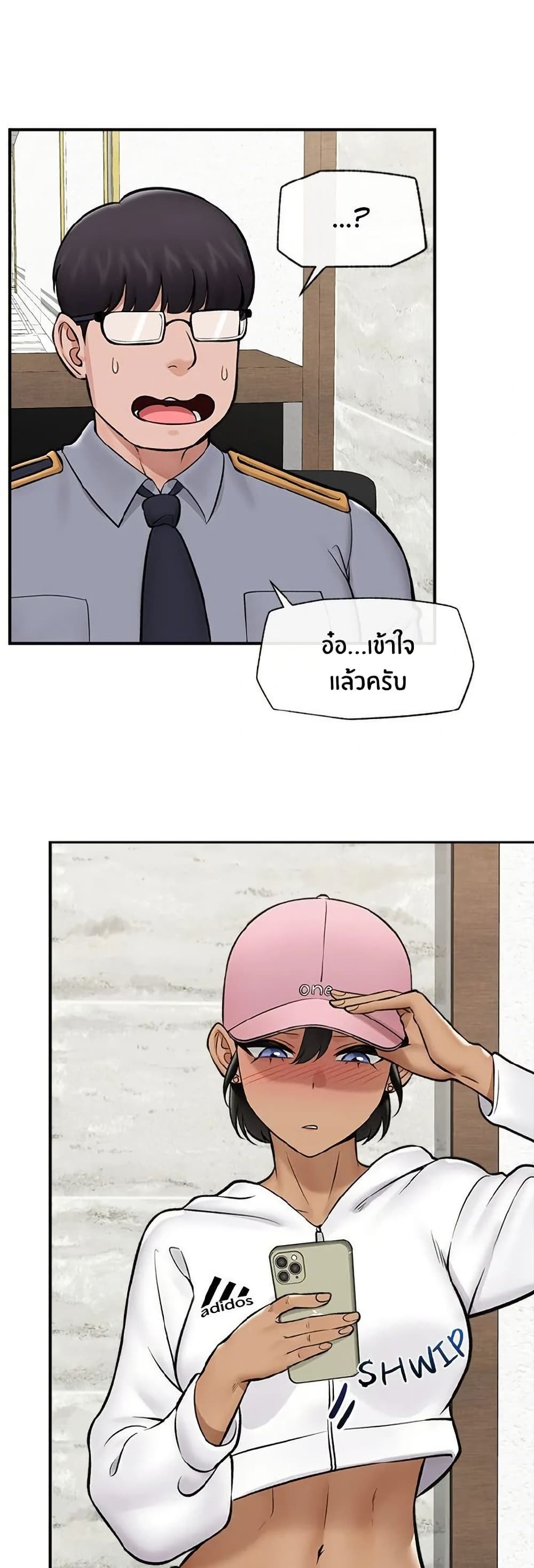 Hypnotist Security Guard page 45