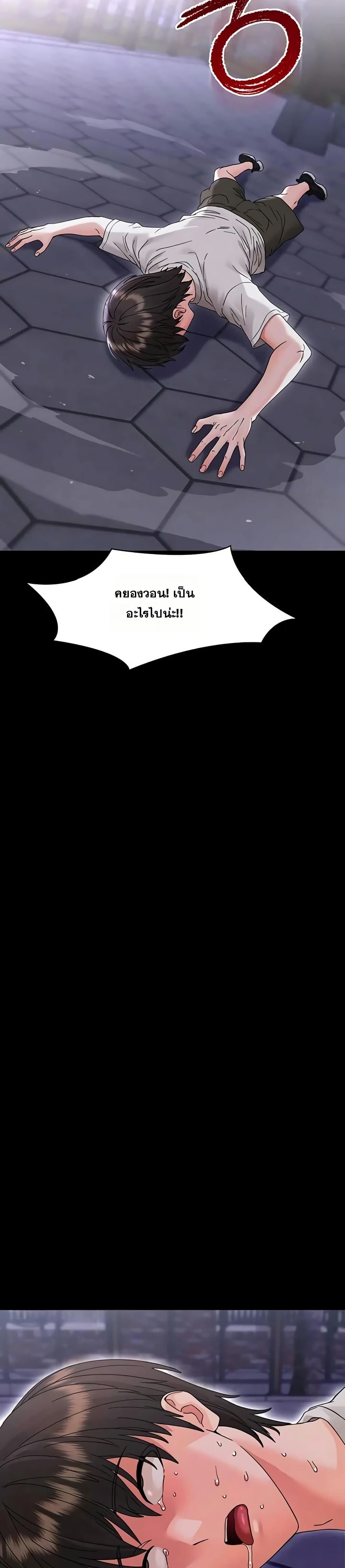 Hypnotist Security Guard page 3