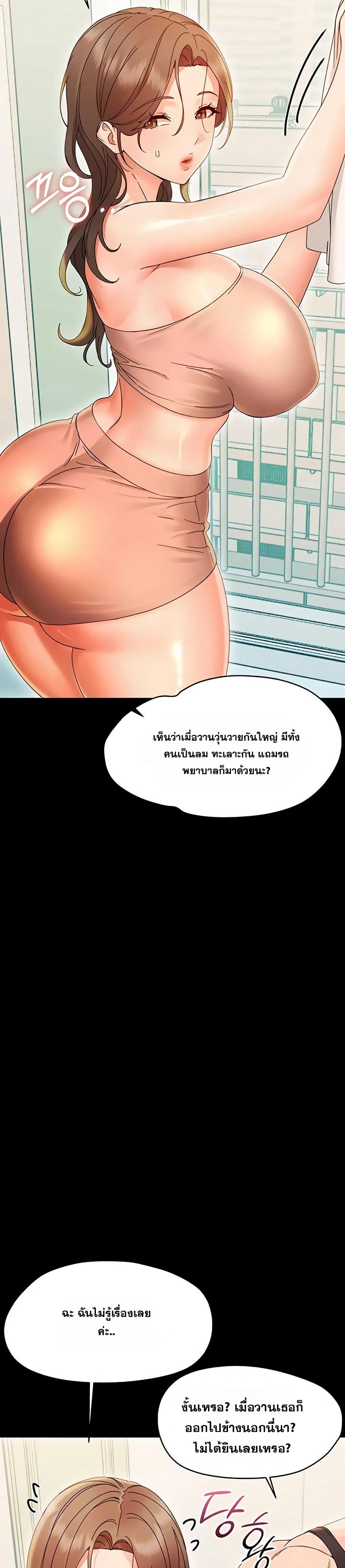 Hypnotist Security Guard page 8