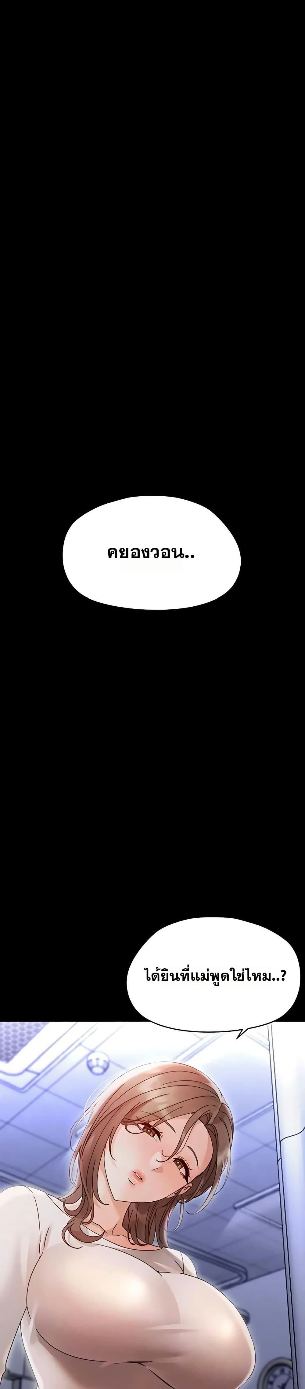 Hypnotist Security Guard page 30