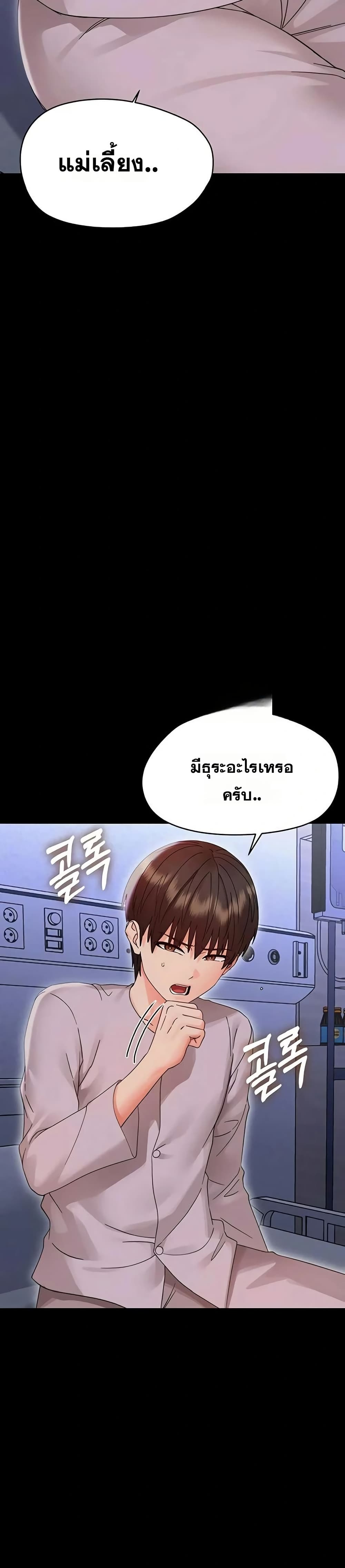 Hypnotist Security Guard page 33