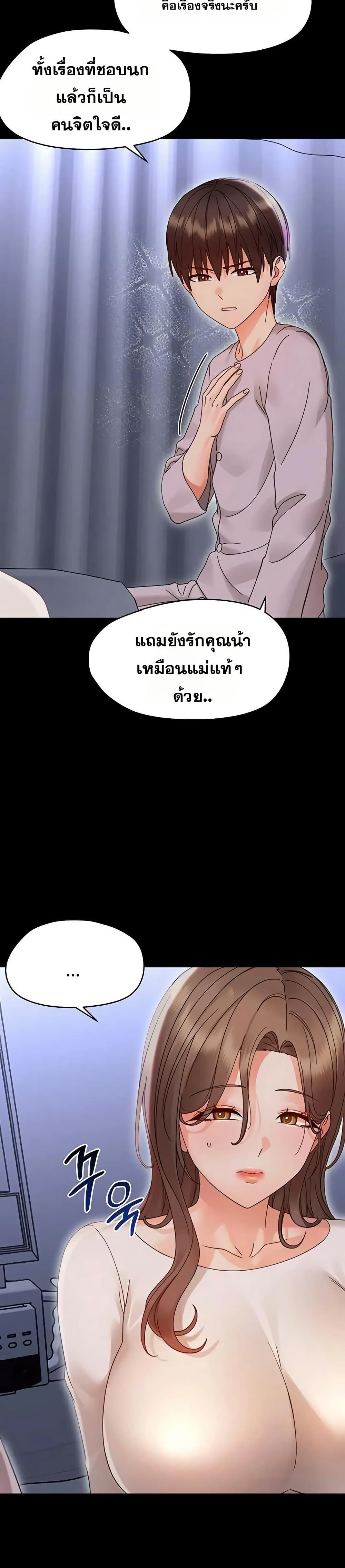 Hypnotist Security Guard page 36