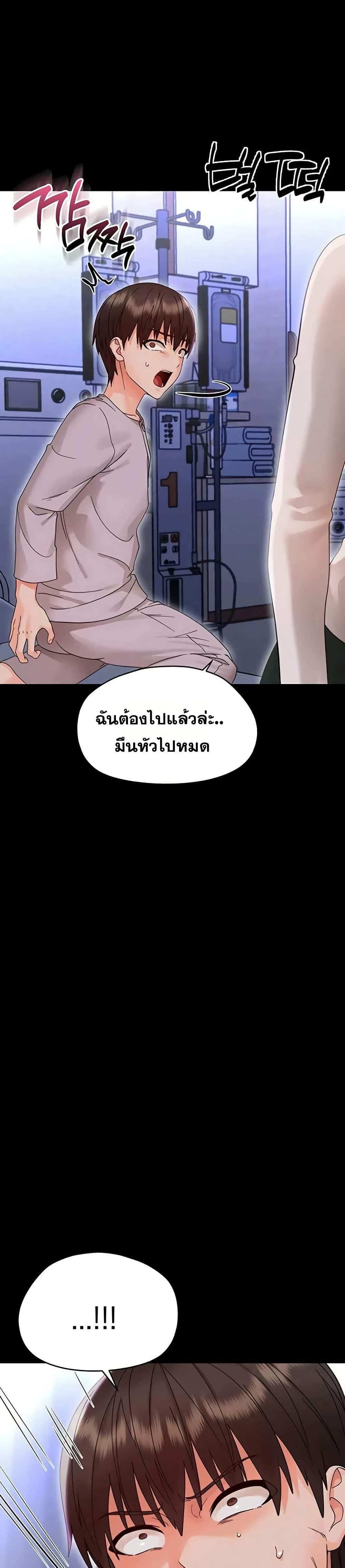 Hypnotist Security Guard page 41