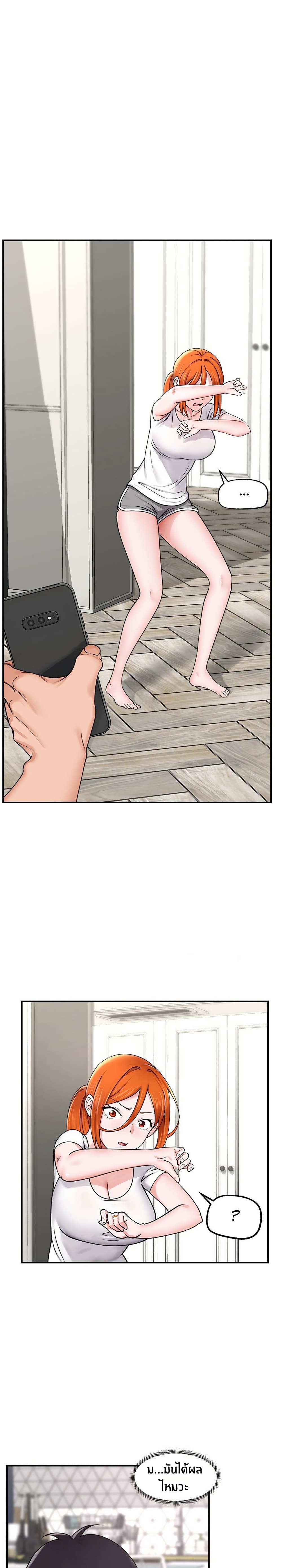 Hypnotist Security Guard page 1