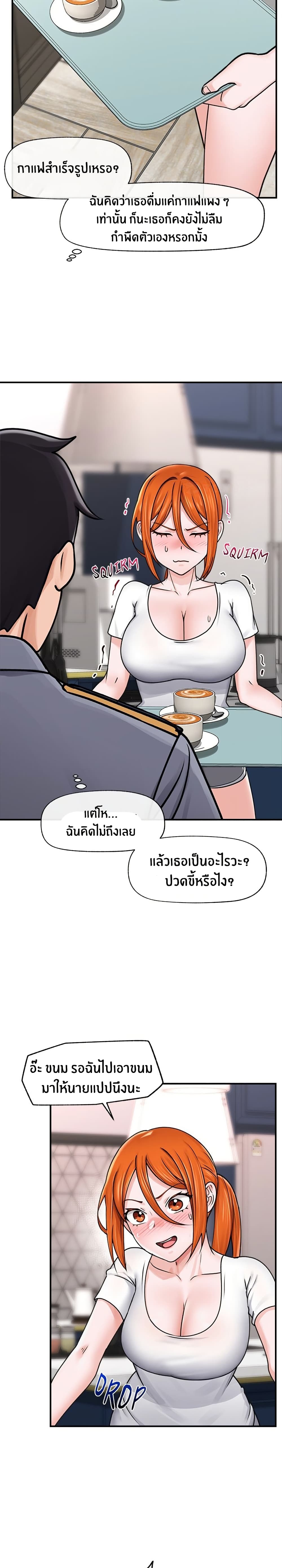 Hypnotist Security Guard page 16
