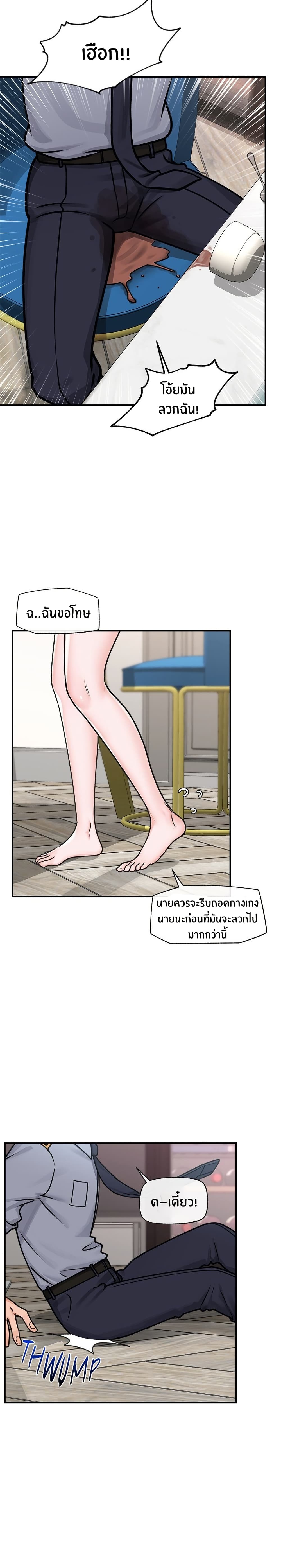Hypnotist Security Guard page 17