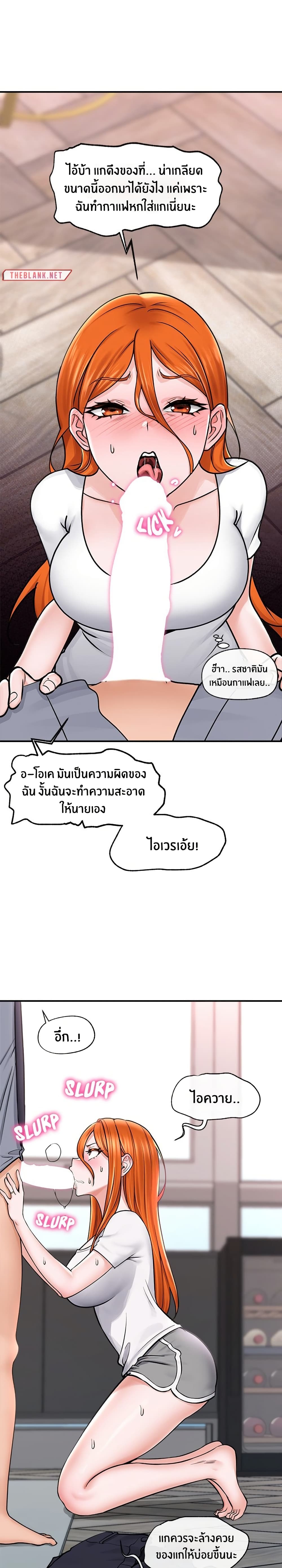 Hypnotist Security Guard page 24