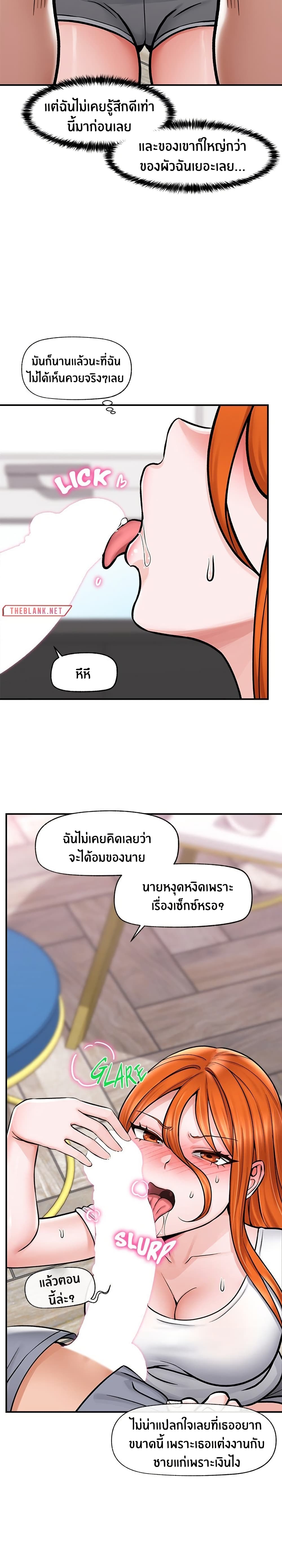 Hypnotist Security Guard page 27