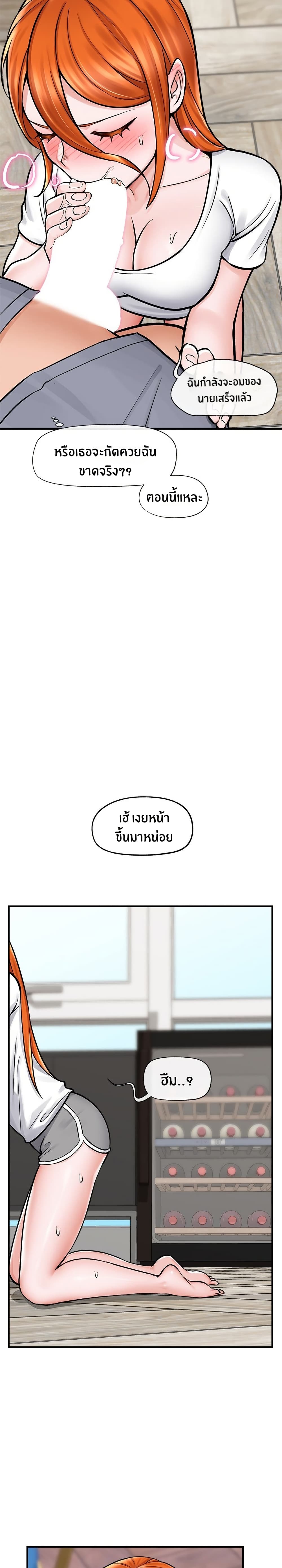 Hypnotist Security Guard page 29