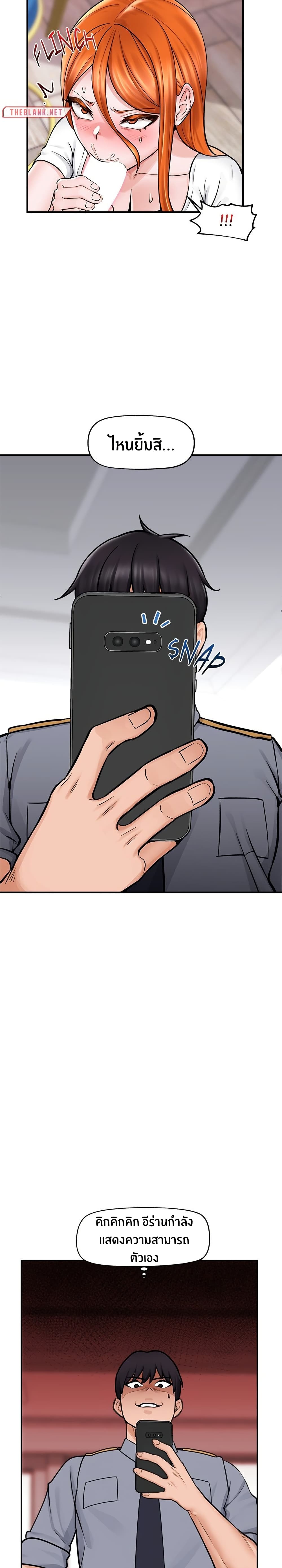 Hypnotist Security Guard page 30