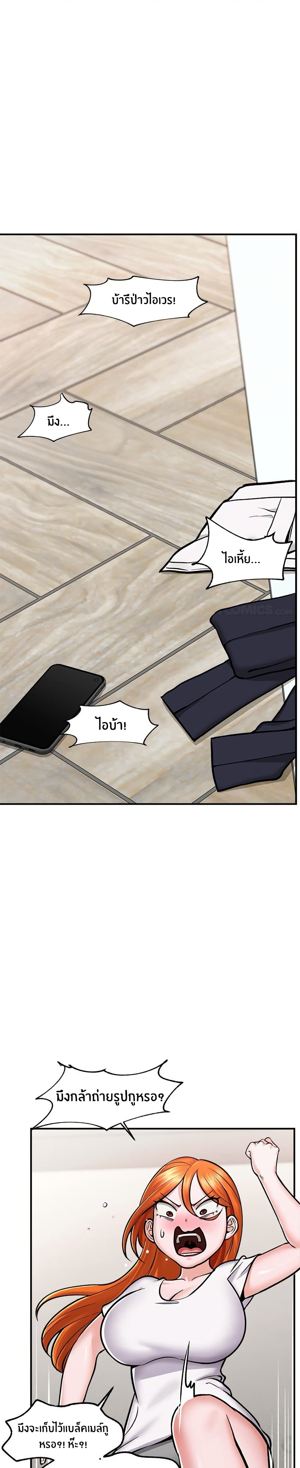 Hypnotist Security Guard page 1