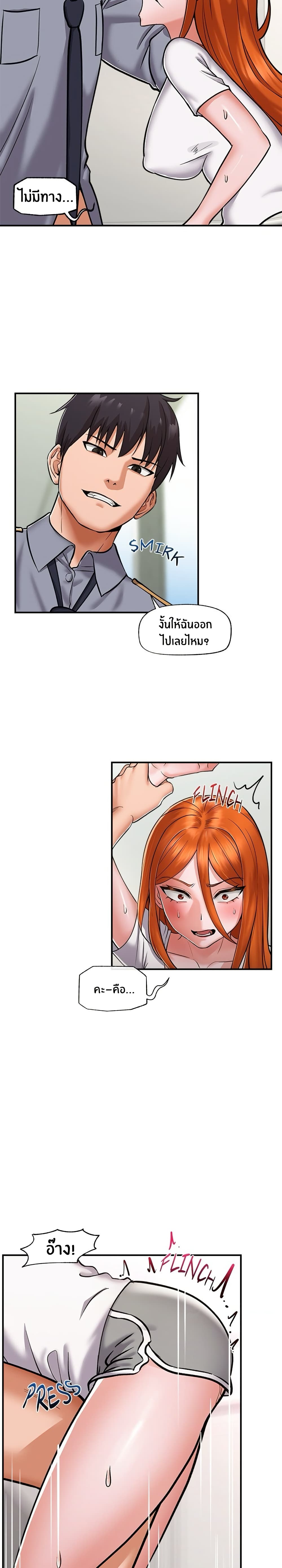 Hypnotist Security Guard page 9