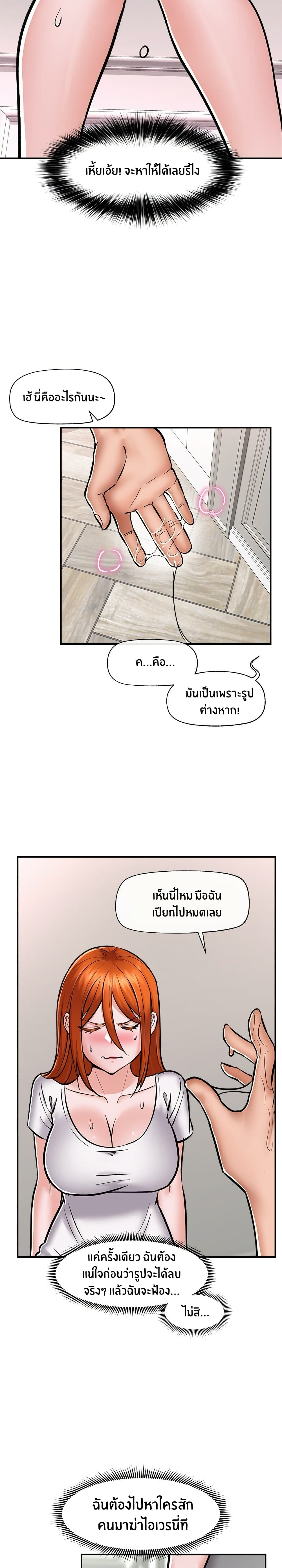 Hypnotist Security Guard page 15