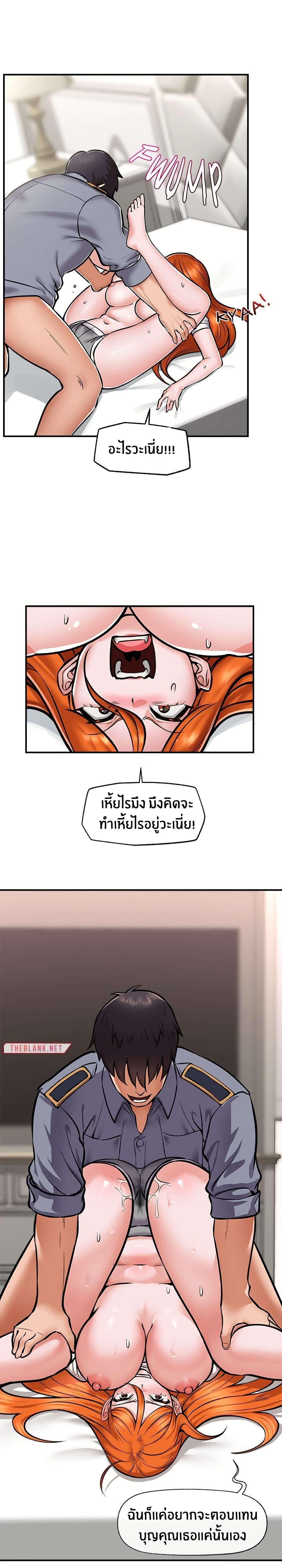 Hypnotist Security Guard page 19