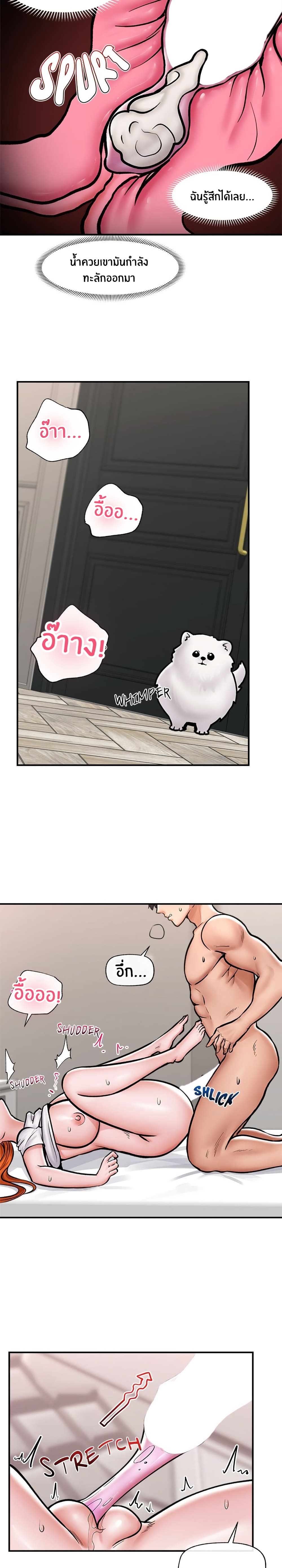 Hypnotist Security Guard page 15