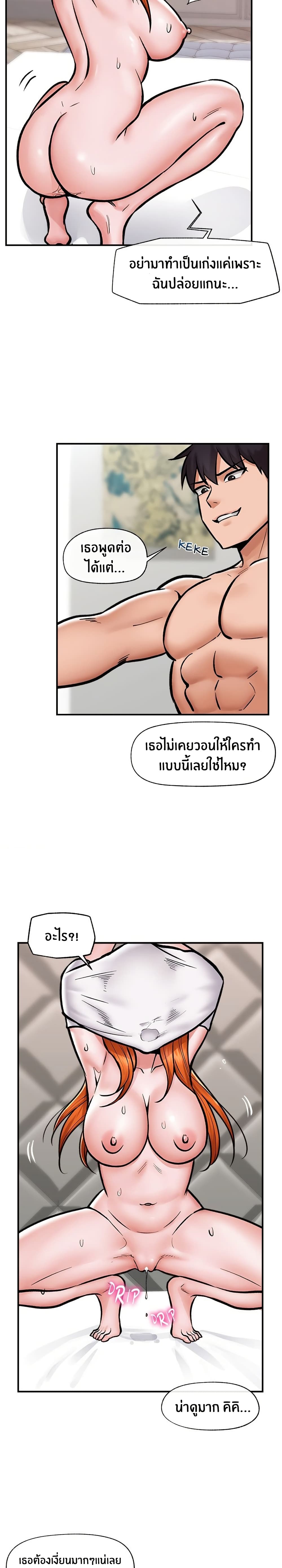 Hypnotist Security Guard page 21