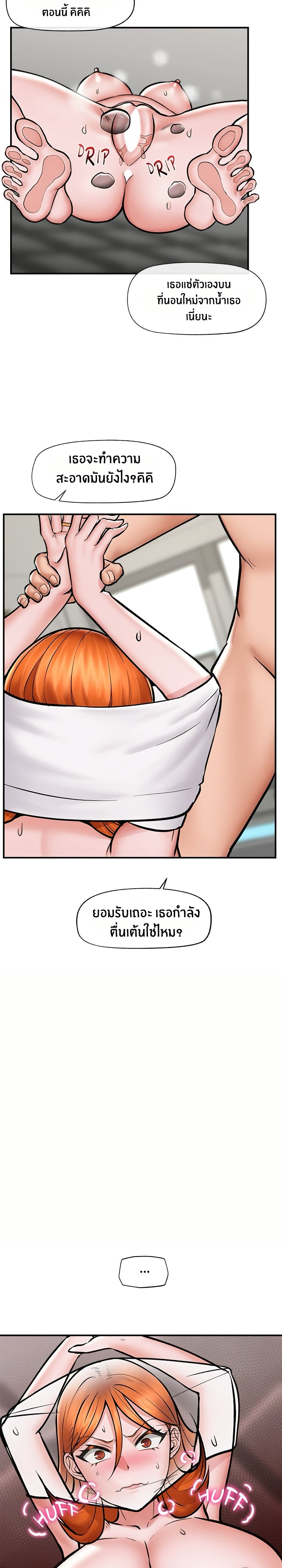 Hypnotist Security Guard page 22