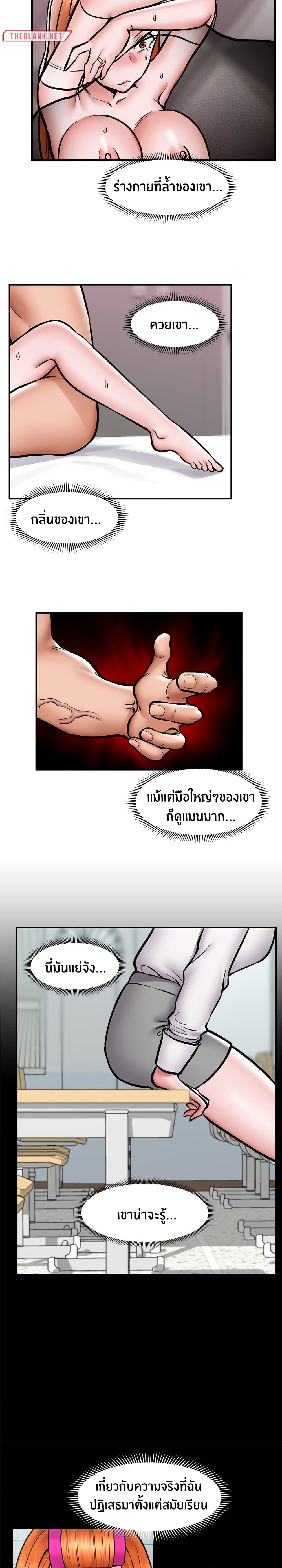 Hypnotist Security Guard page 24