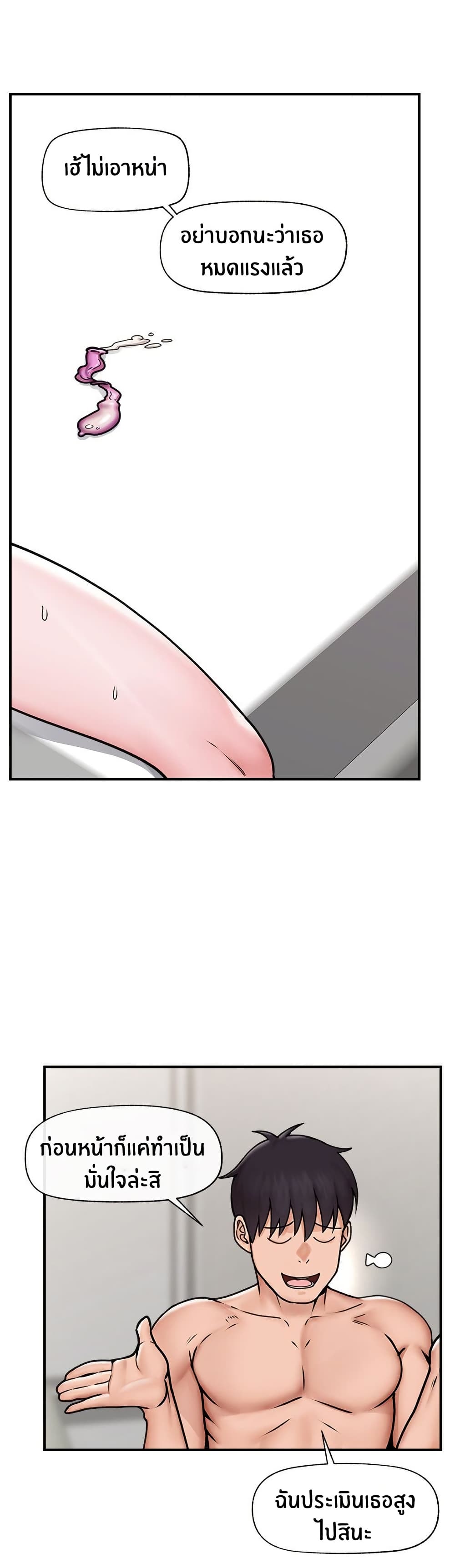 Hypnotist Security Guard page 13