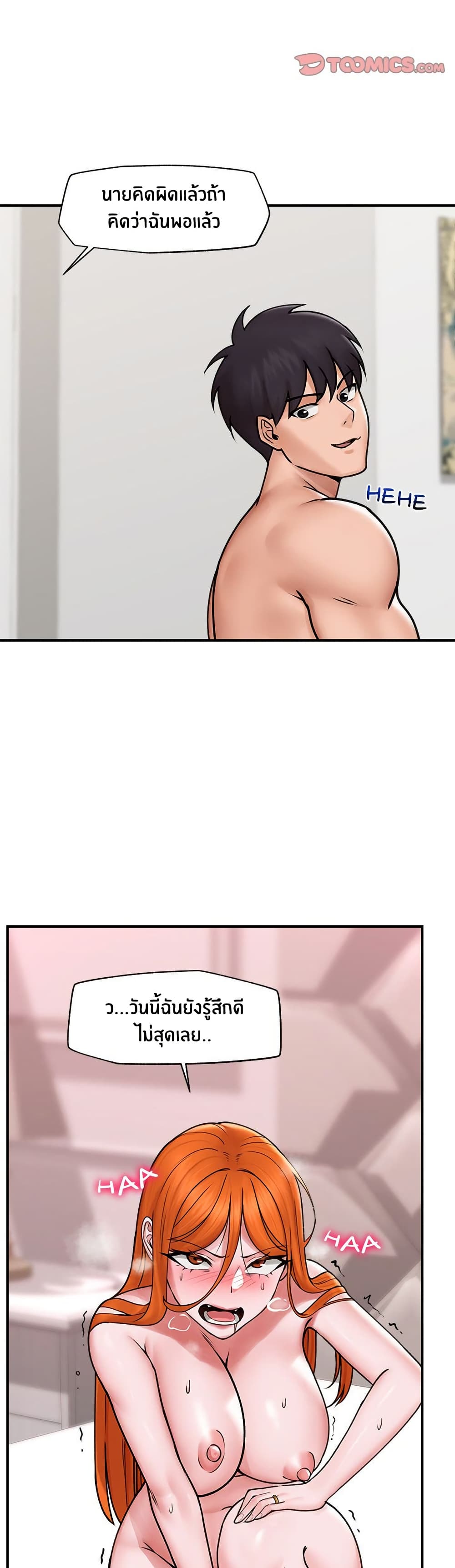Hypnotist Security Guard page 15
