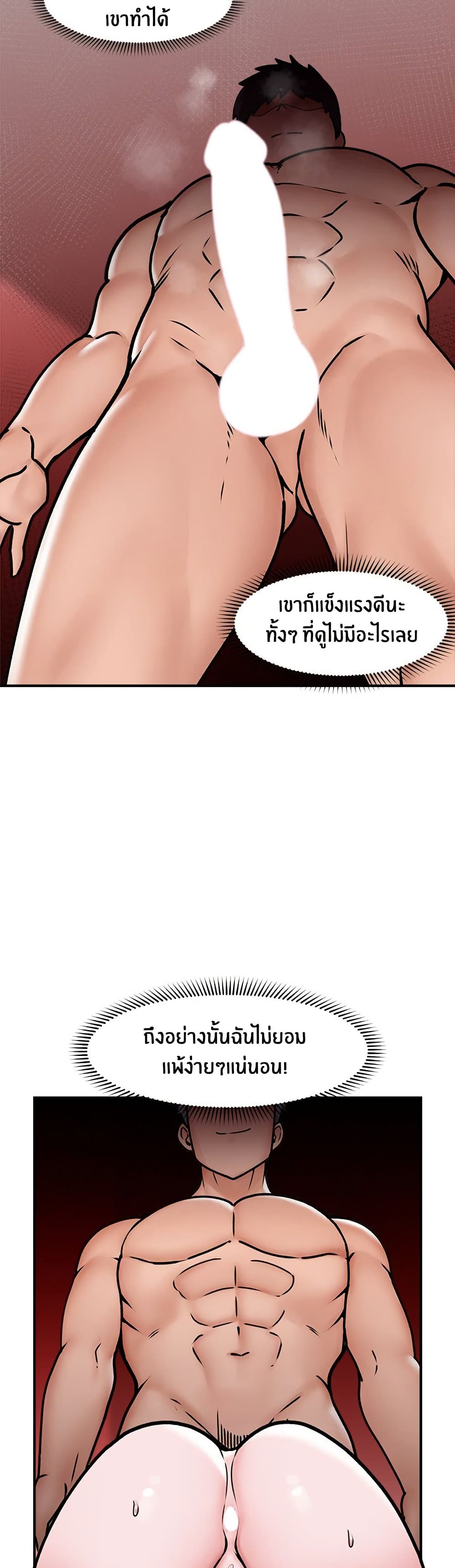 Hypnotist Security Guard page 18
