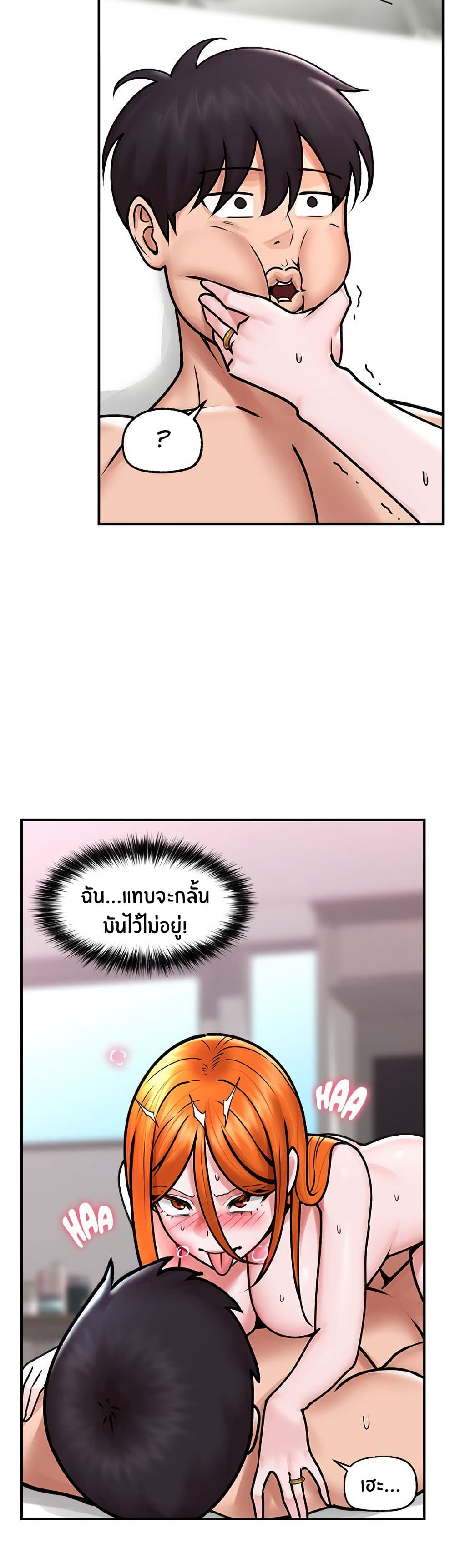 Hypnotist Security Guard page 31