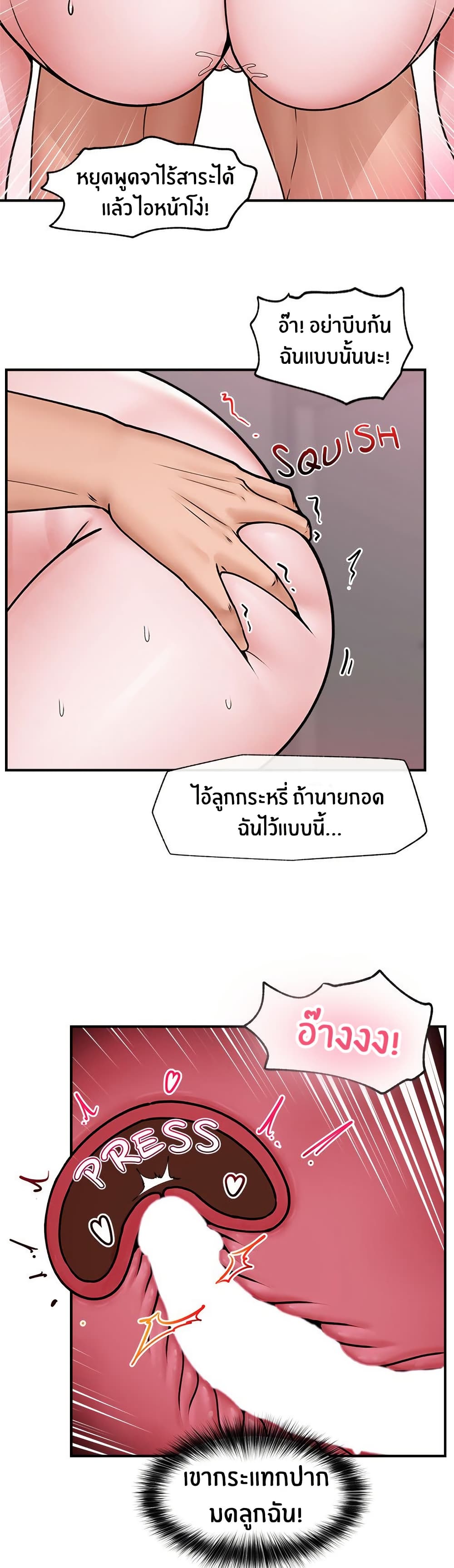 Hypnotist Security Guard page 34