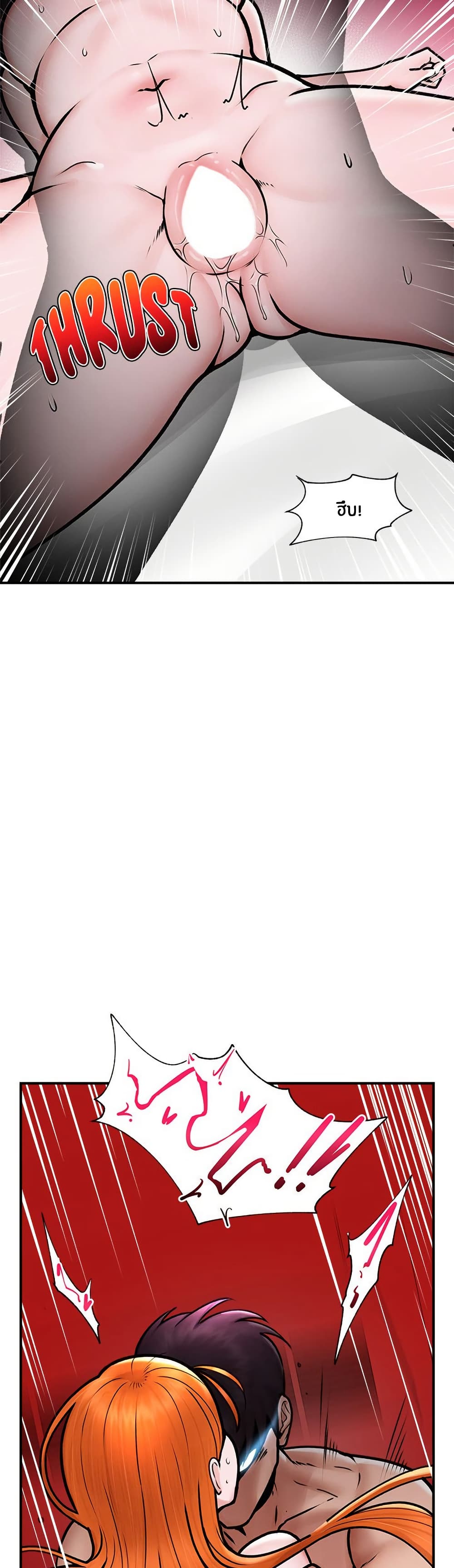 Hypnotist Security Guard page 38