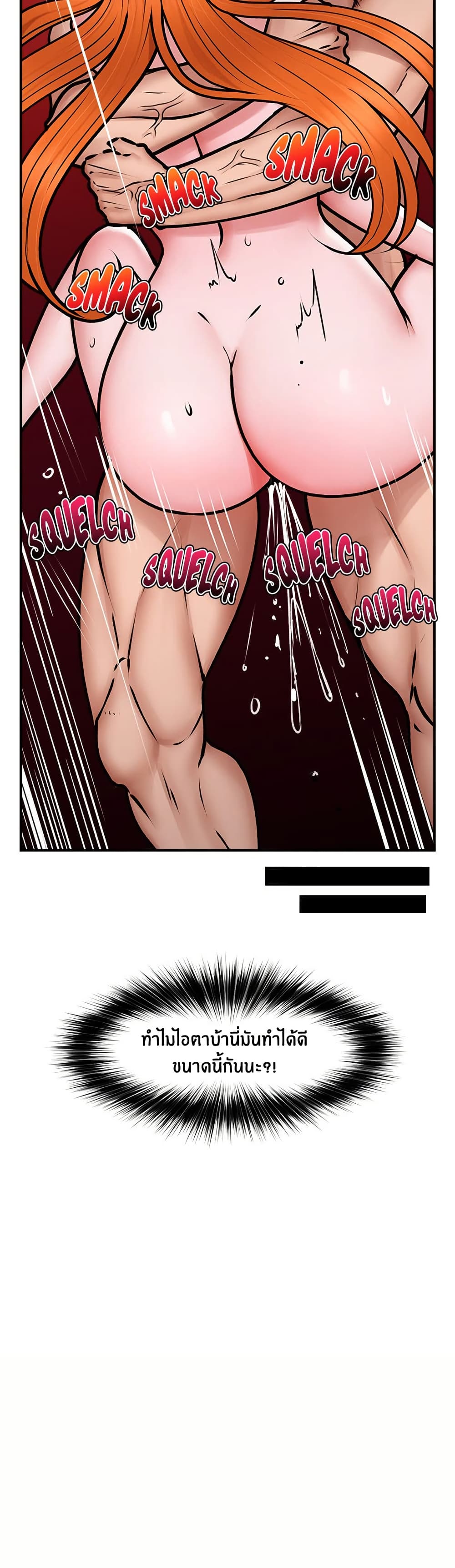 Hypnotist Security Guard page 39